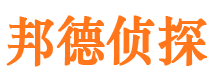 四方侦探公司